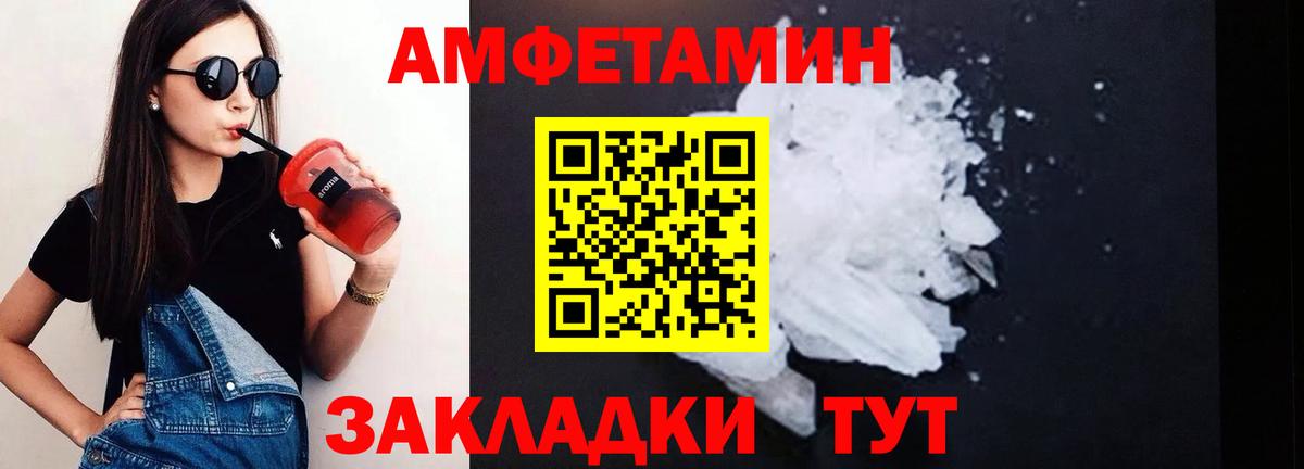АМФЕТАМИН  Вход с VPN  Людиново  АМФ Premium 