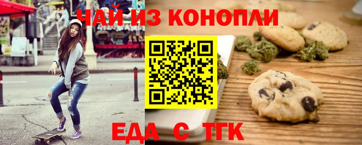 Людиново  Canna-Cookies марихуана  Вход с VPN 