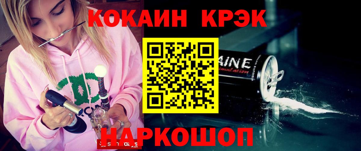 КОКАИН 99% Людиново