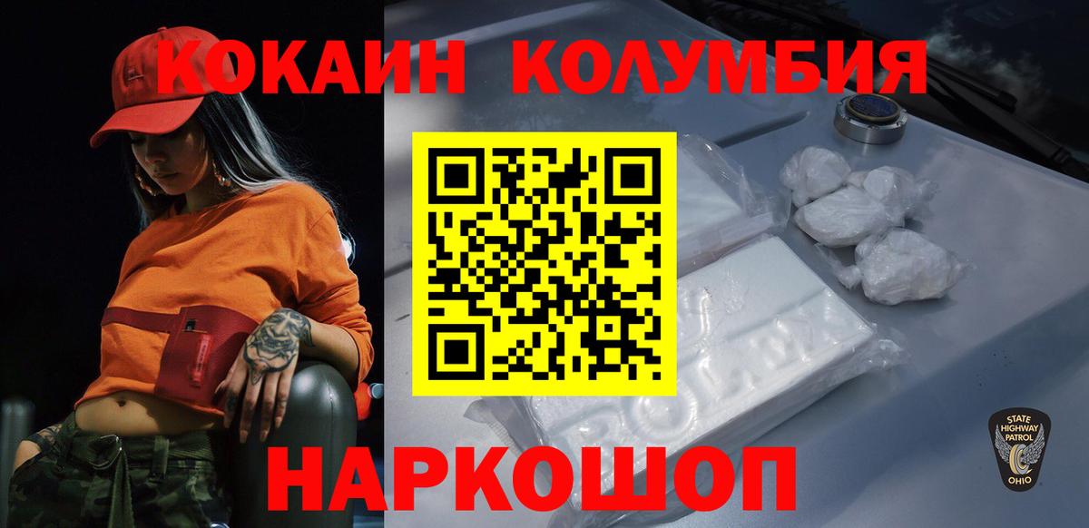 COCAIN  Cocaine 99%  Cocaine Перу  Вход с VPN  Людиново 