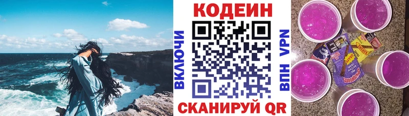 Кодеиновый сироп Lean напиток Lean (лин)  MEGA как зайти  Людиново  как найти закладки 