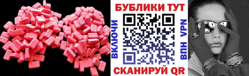 где купить Людиново Ecstasy ешки