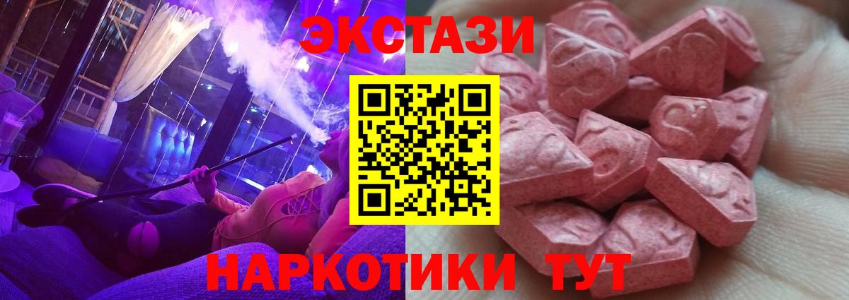 Людиново  kraken маркетплейс  Экстази  ЭКСТАЗИ MDMA  Вход с VPN  ЭКСТАЗИ louis Vuitton 