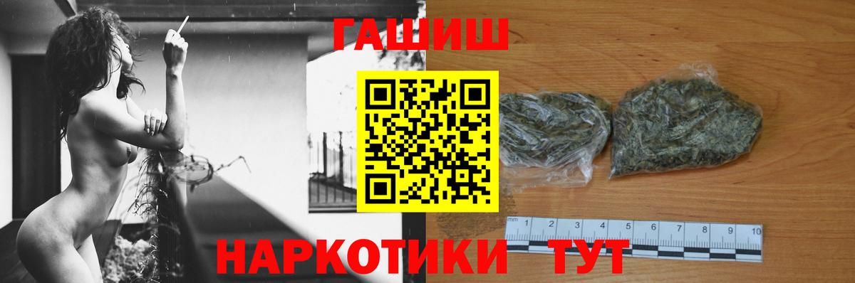 Людиново  Гашиш 40% ТГК  ГАШИШ гашик  Вход с VPN 