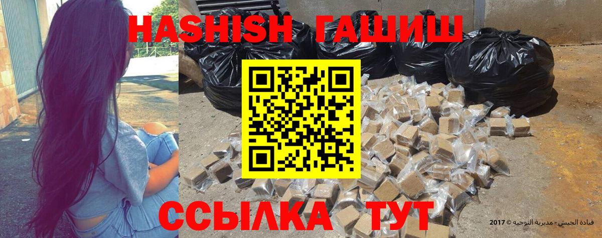 Гашиш 40% ТГК Людиново