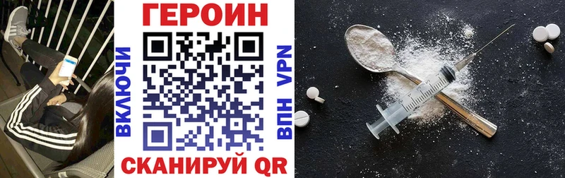 ГЕРОИН VHQ  маркетплейс формула  Людиново 