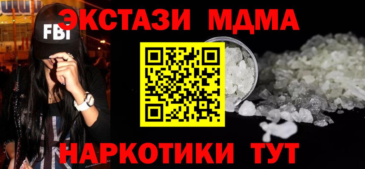 МДМА Molly  MDMA crystal  Людиново  МДМА  Вход с VPN 