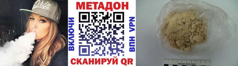 МЕТАДОН VHQ  Людиново 