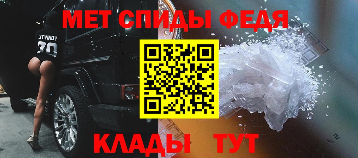 Метамфетамин Methamphetamine  Вход с VPN  Людиново  Первитин  Метамфетамин Methamphetamine 