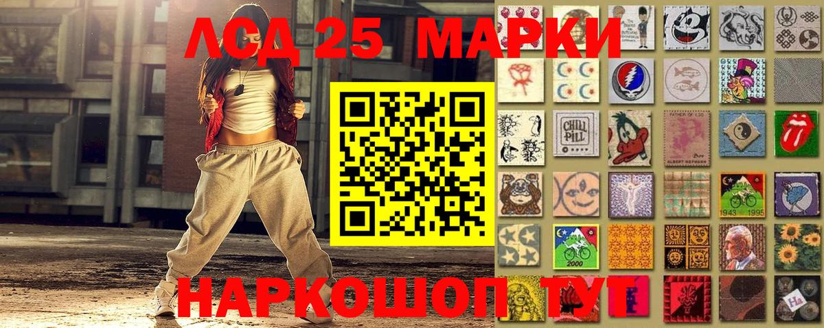 Людиново  Марки N-bome 1500мкг  Вход с VPN 